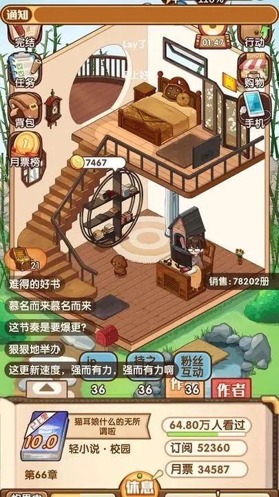 小说家游戏,小说家游戏中的异世界探险(图3) 小说家游戏,小说家游戏中的异世界探险(图3)