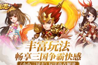 贪玩游戏贪玩蓝月争霸,再战江湖(图3) 贪玩游戏贪玩蓝月争霸,再战江湖(图3)