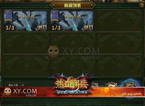 组内游戏,团队默契大考验(图2) 组内游戏,团队默契大考验(图2)