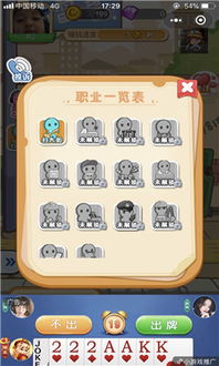 投胎小游戏,揭秘投胎小游戏的奇幻世界(图2) 投胎小游戏,揭秘投胎小游戏的奇幻世界(图2)