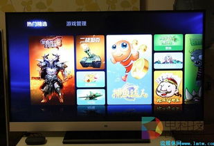 qq电视游戏(图1) qq电视游戏(图1)