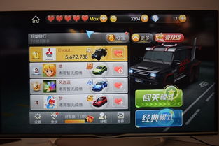 qq电视游戏(图3) qq电视游戏(图3)