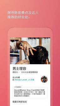 爱彼迎官网版下载 (图2) 爱彼迎官网版下载 (图2)