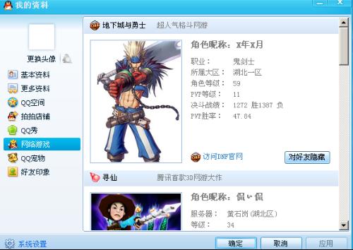 qq游戏憋七(图2) qq游戏憋七(图2)
