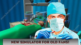 3d手术游戏,虚拟现实技术引领医学教育新篇章(图2) 3d手术游戏,虚拟现实技术引领医学教育新篇章(图2)