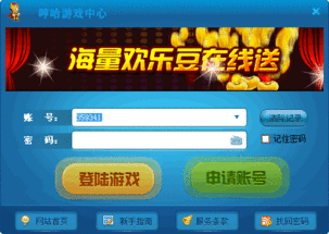 哼哈游戏中心(图2) 哼哈游戏中心(图2)