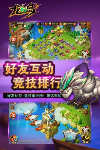 小龙游戏下载,畅游奇幻世界的全新体验(图1) 小龙游戏下载,畅游奇幻世界的全新体验(图1)