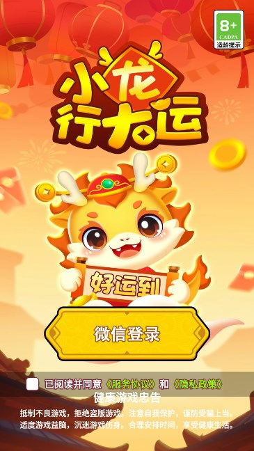 小龙游戏下载,畅游奇幻世界的全新体验(图2) 小龙游戏下载,畅游奇幻世界的全新体验(图2)