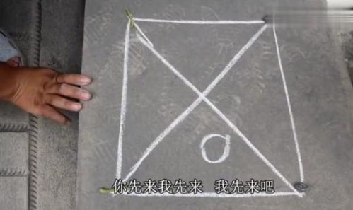 跳茅坑游戏,趣味盎然的童年回忆游戏(图2) 跳茅坑游戏,趣味盎然的童年回忆游戏(图2)