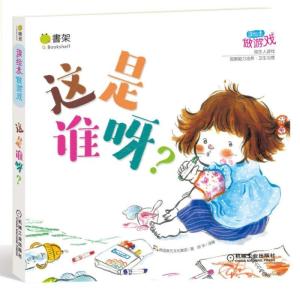 游戏读绘本,绘本里的冒险之旅(图1) 游戏读绘本,绘本里的冒险之旅(图1)