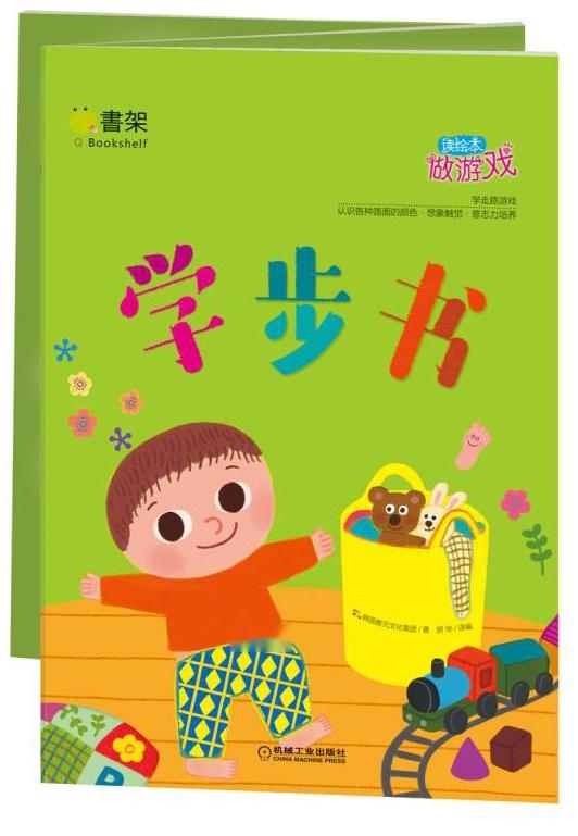 游戏读绘本,绘本里的冒险之旅(图2) 游戏读绘本,绘本里的冒险之旅(图2)