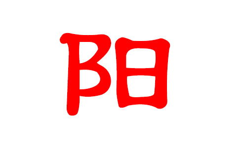 阳字游戏名,探寻阳光下的文字奥秘(图1) 阳字游戏名,探寻阳光下的文字奥秘(图1)
