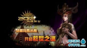 2012新网络游戏,创新与变革的浪潮(图1) 2012新网络游戏,创新与变革的浪潮(图1)