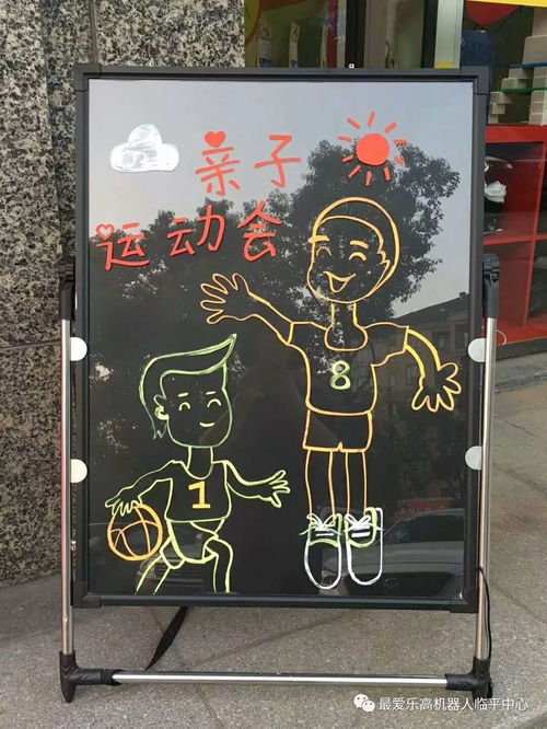 黑板画游戏,趣味横生的互动体验(图2)