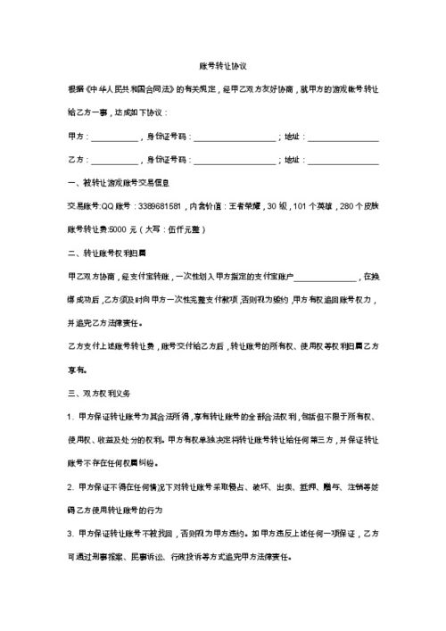 游戏协议号(图2) 游戏协议号(图2)
