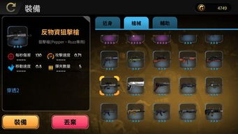 手机特工游戏,手机特工的密令行动(图2)