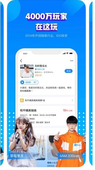 游戏陪练招聘,开启职业电竞陪练时代(图3)