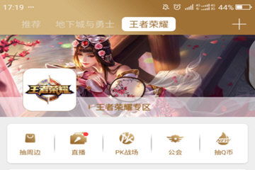 心悦游戏专区,尽享游戏乐趣(图2) 心悦游戏专区,尽享游戏乐趣(图2)