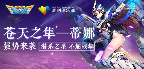 心悦游戏专区,尽享游戏乐趣(图3) 心悦游戏专区,尽享游戏乐趣(图3)