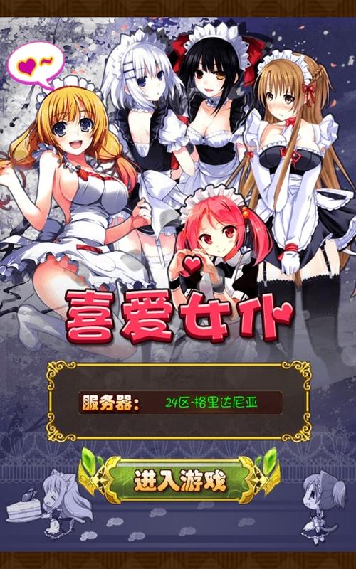 安卓女仆游戏,体验别样侍奉生活(图1) 安卓女仆游戏,体验别样侍奉生活(图1)