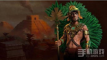 阿兹特克游戏,探寻古代墨西哥的竞技智慧与宗教仪式(图3) 阿兹特克游戏,探寻古代墨西哥的竞技智慧与宗教仪式(图3)