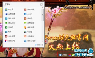 游戏分享活动,共享游戏盛宴——游戏分享活动精彩回顾(图1)