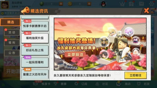 游戏分享活动,共享游戏盛宴——游戏分享活动精彩回顾(图2)