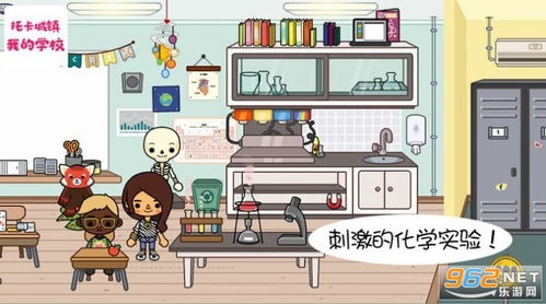 托卡学校游戏,探索奇幻校园的冒险之旅(图2) 托卡学校游戏,探索奇幻校园的冒险之旅(图2)