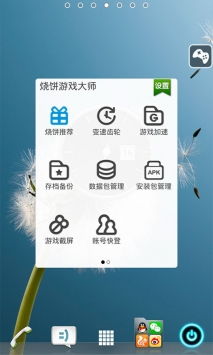 烧饼游戏大师官网,探索无尽乐趣的烧饼世界(图2) 烧饼游戏大师官网,探索无尽乐趣的烧饼世界(图2)