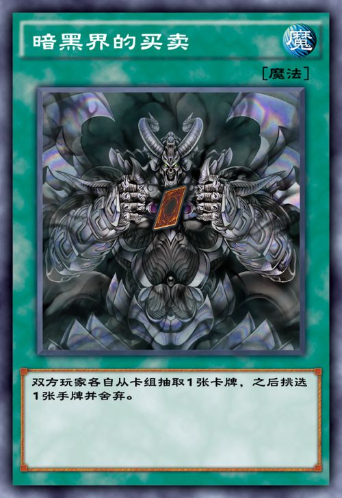 游戏王扎,探寻卡牌世界的奥秘与传奇(图3) 游戏王扎,探寻卡牌世界的奥秘与传奇(图3)