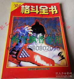 八格游戏,趣味横生的日式互动体验之旅(图2) 八格游戏,趣味横生的日式互动体验之旅(图2)