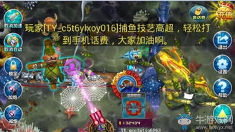 捕金鱼游戏,挑战与乐趣并存(图3) 捕金鱼游戏,挑战与乐趣并存(图3)