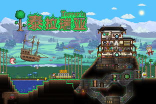 沙盒游戏泰,泰沙盒游戏的奇幻冒险之旅(图1)