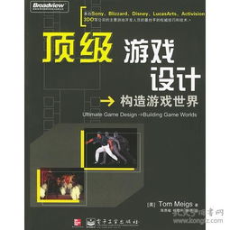顶级游戏策划,打造爆款游戏的秘密武器(图2) 顶级游戏策划,打造爆款游戏的秘密武器(图2)