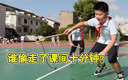 小学生课间10分钟游戏,欢乐游戏时光掠影(图1) 小学生课间10分钟游戏,欢乐游戏时光掠影(图1)