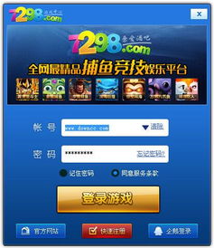 中国游戏中心安卓版,尽在掌握(图1) 中国游戏中心安卓版,尽在掌握(图1)