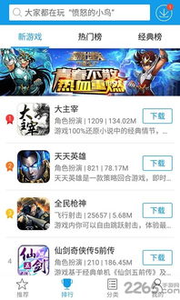中国游戏中心安卓版,尽在掌握(图3) 中国游戏中心安卓版,尽在掌握(图3)