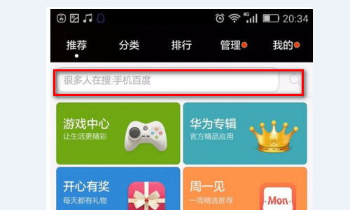 安卓手机内置游戏(图1) 安卓手机内置游戏(图1)