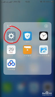 安卓手机内置游戏(图3) 安卓手机内置游戏(图3)