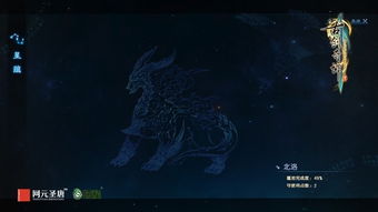古剑奇谭游戏星蕴,探寻古剑奇谭中的神秘力量(图1)