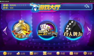 齐齐乐游戏中心下载,一键下载体验无限乐趣(图3)