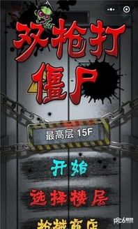 双枪小游戏,谁与争锋?(图2) 双枪小游戏,谁与争锋?(图2)