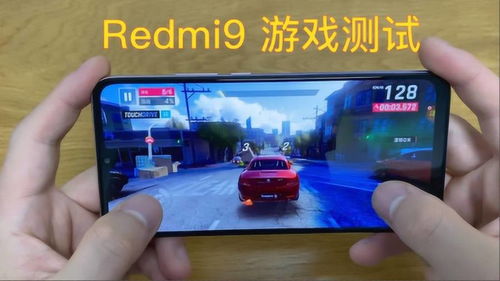 红米游戏评测,性能与娱乐的完美融合(图1)