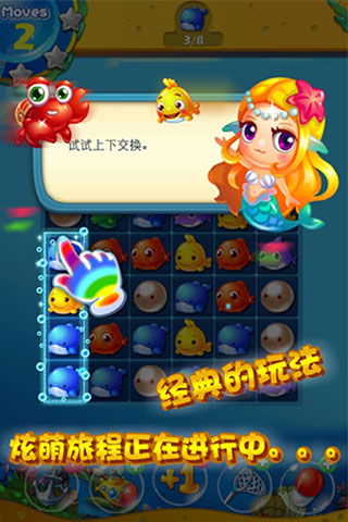 碰碰鱼游戏,畅游海洋的欢乐冒险之旅(图2) 碰碰鱼游戏,畅游海洋的欢乐冒险之旅(图2)