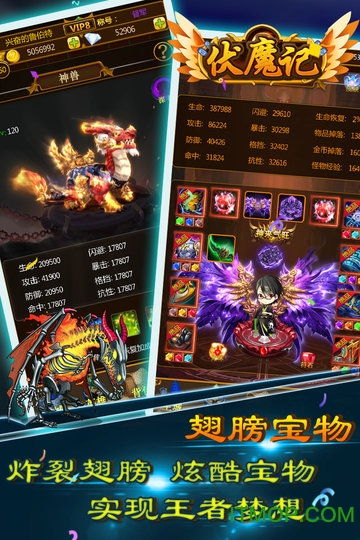 伏魔单机游戏,勇闯幽冥世界(图3) 伏魔单机游戏,勇闯幽冥世界(图3)