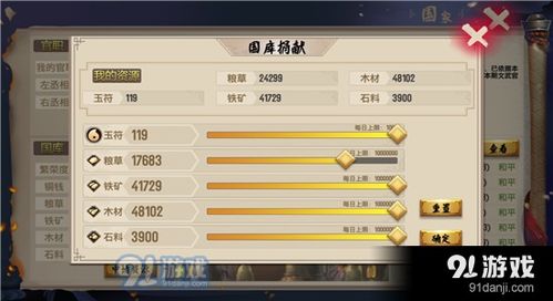 官职类游戏,步步为营(图2)