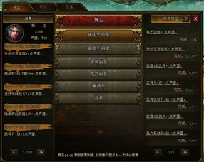 官职类游戏,步步为营(图3)