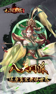 九阳真经网络游戏(图1) 九阳真经网络游戏(图1)