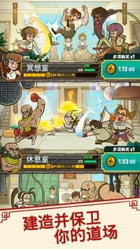 功夫视频免费下载安装 (图1) 功夫视频免费下载安装 (图1)