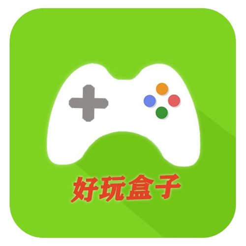 游戏魔盒 (图3) 游戏魔盒 (图3)